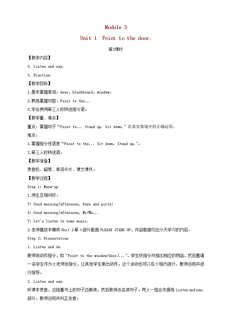 三年级英语上册Module3Unit1Pointtothedoor第2课时教案外研版三起01