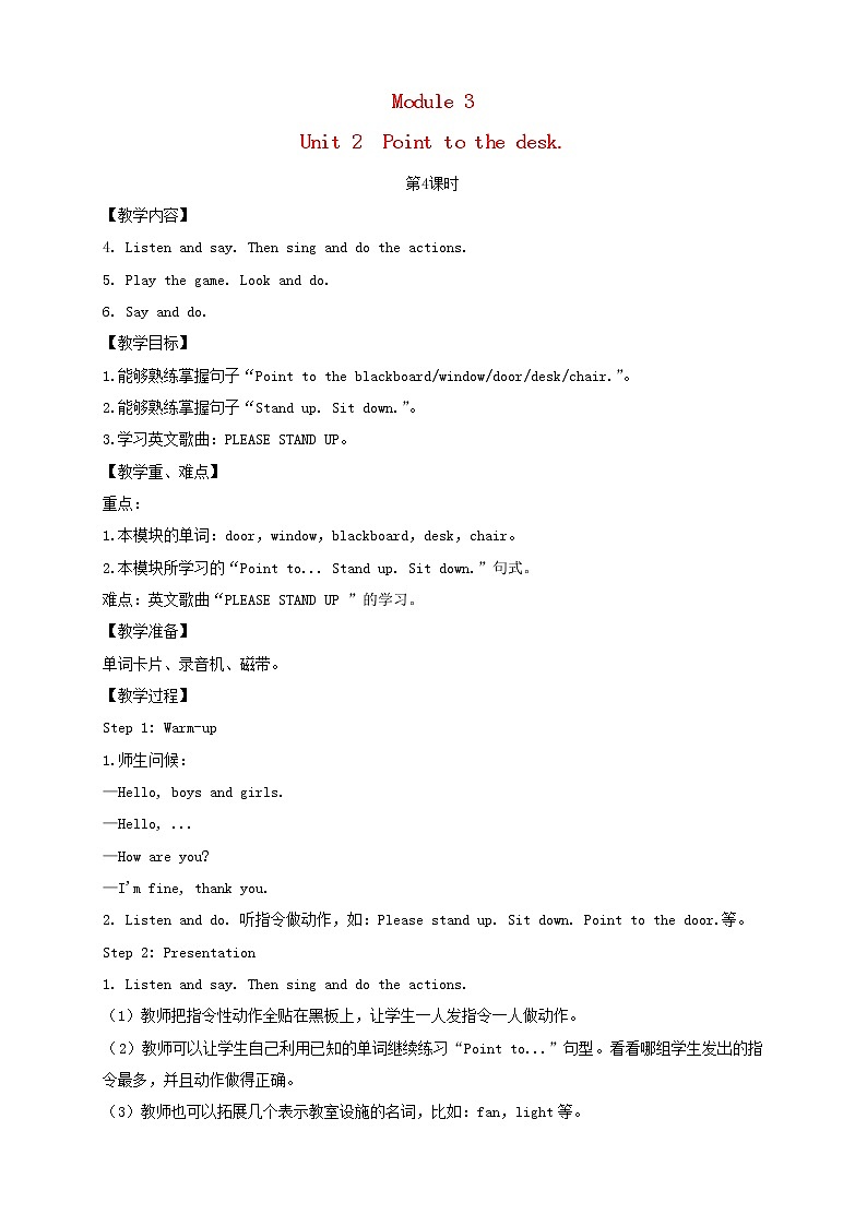 三年级英语上册Module3Unit2Pointtothedesk第4课时教案外研版三起第1页