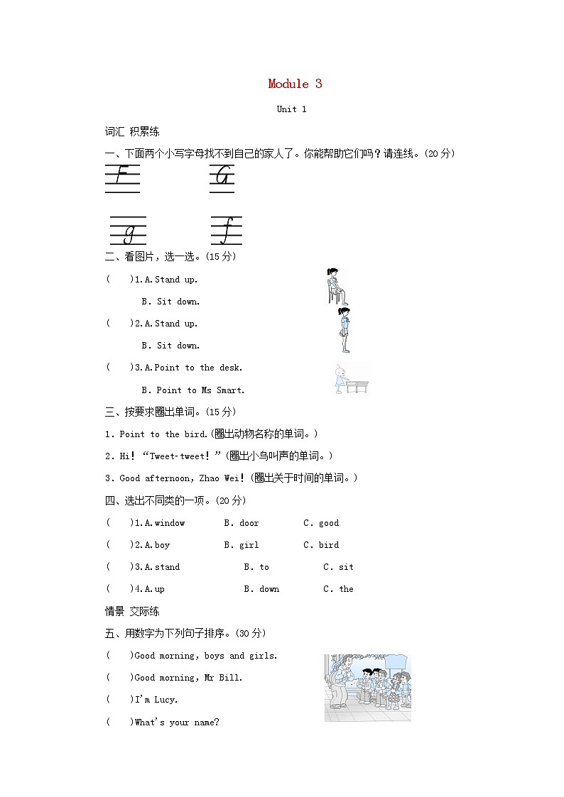 三年级英语上册Module3Unit1Pointtothedoor拓展习题外研社三起01