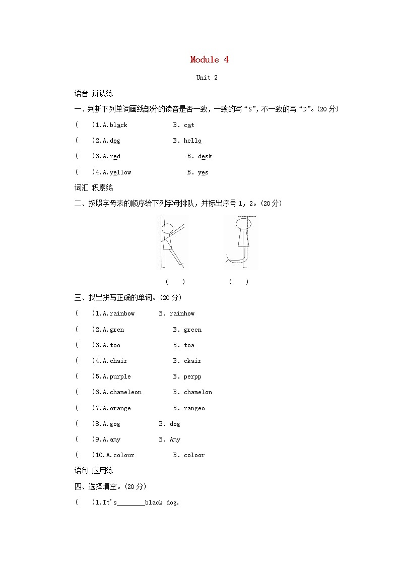 三年级英语上册Module4Unit2It'sablackdog拓展习题外研社三起01