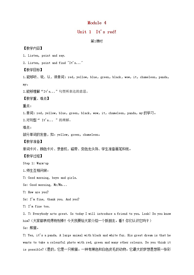 三年级英语上册Module4Unit1It'sred第1课时教案外研版三起01