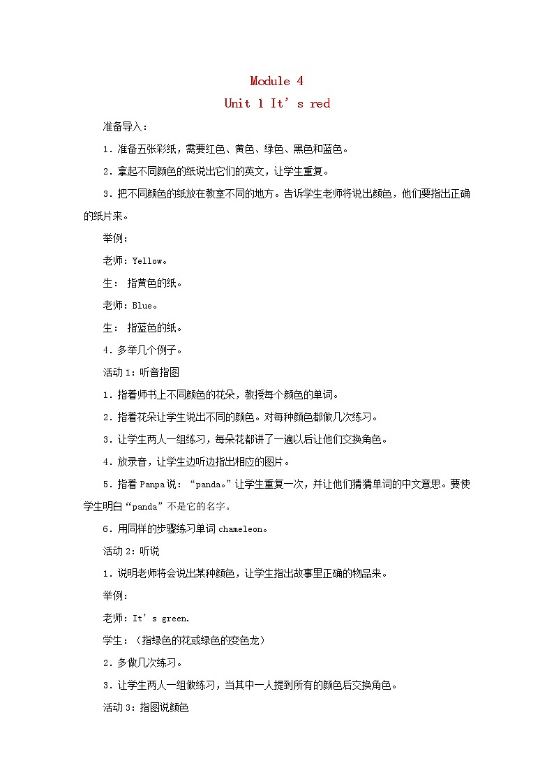 三年级英语上册Module4Unit1It’sred教案外研版三起01