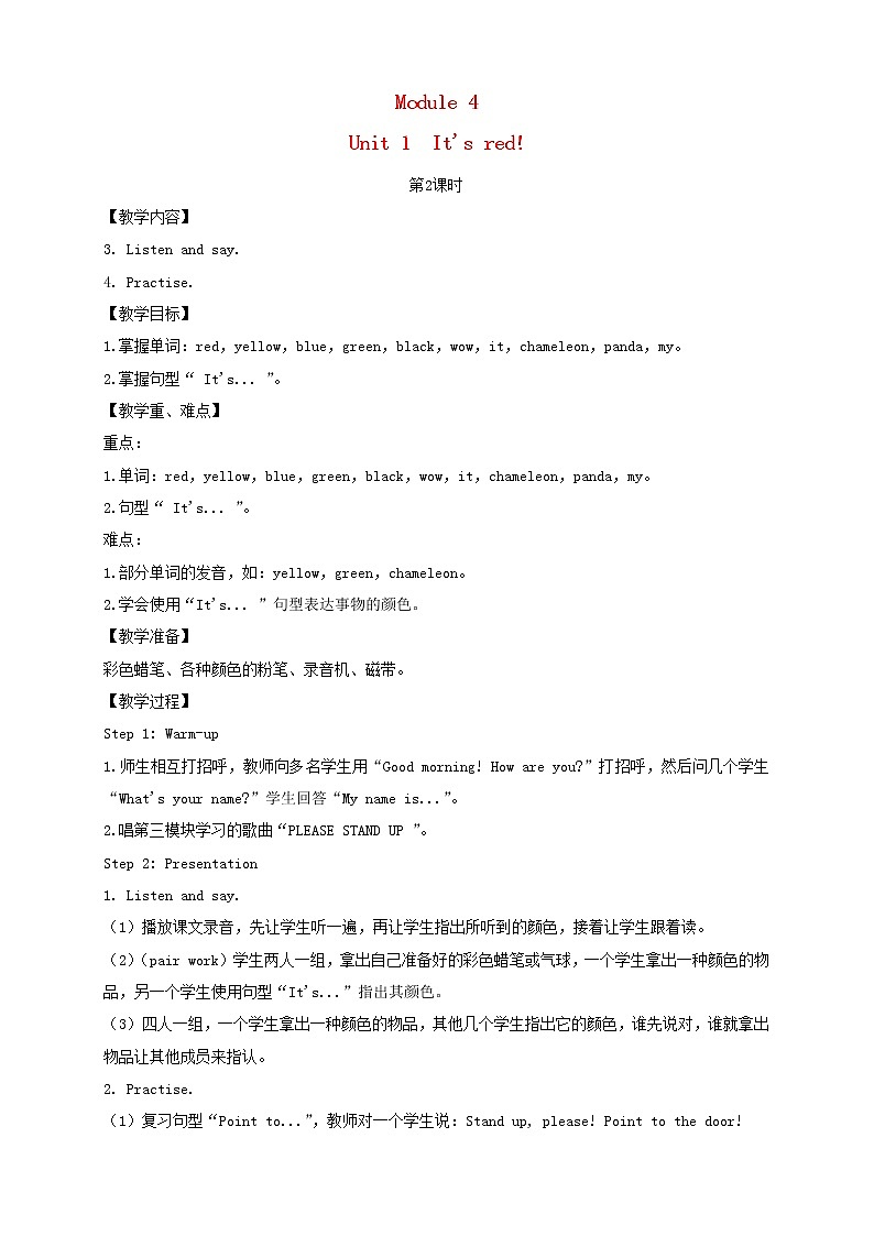 三年级英语上册Module4Unit1It'sred第2课时教案外研版三起01