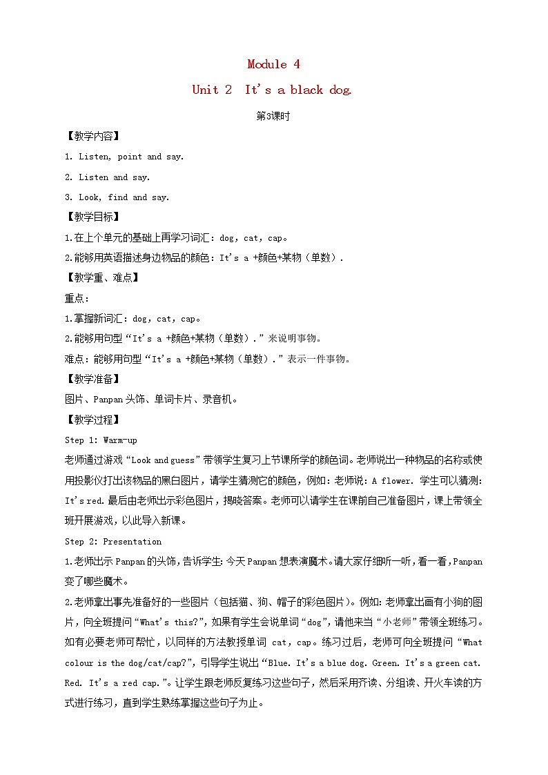 三年级英语上册Module4Unit2It 'sablackdog第3课时教案外研版三起第1页