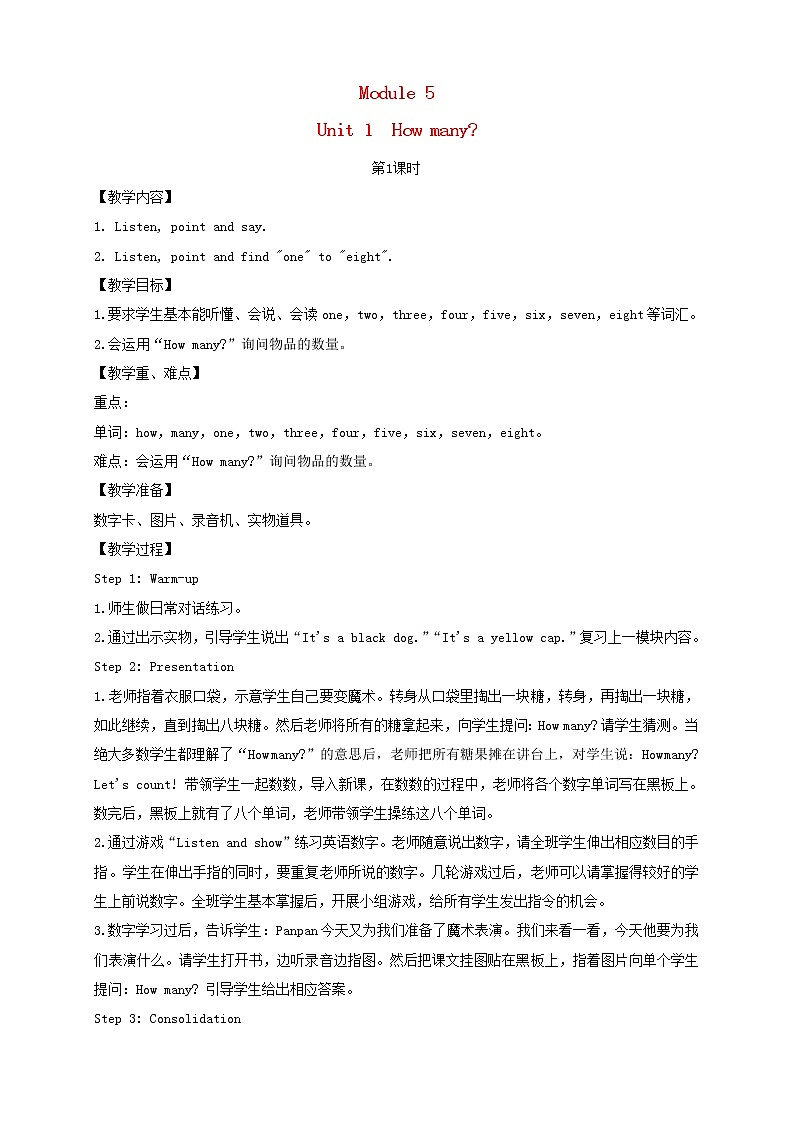 三年级英语上册Module5Unit1Howmany第1课时教案外研版三起01