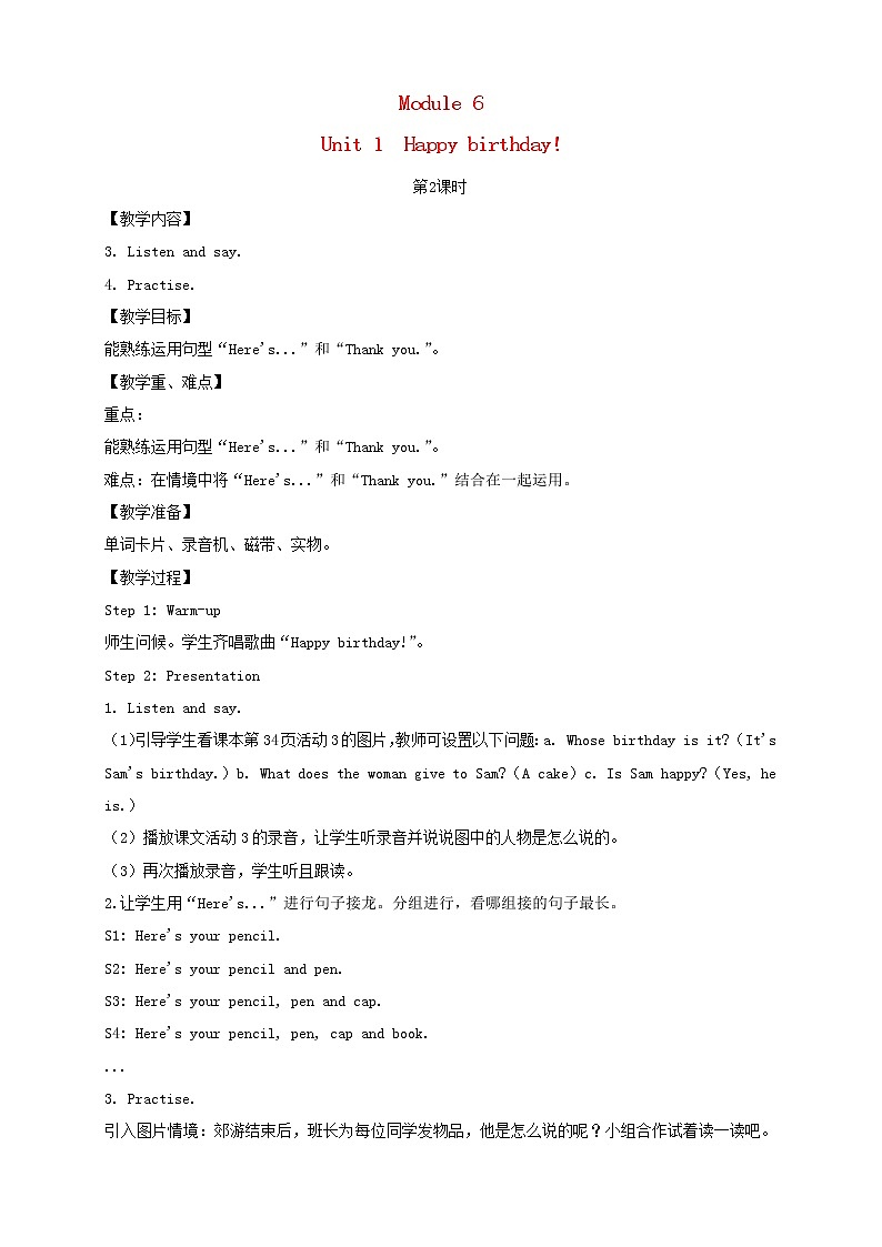 三年级英语上册Module6Unit1Happybirthday第2课时教案外研版三起01