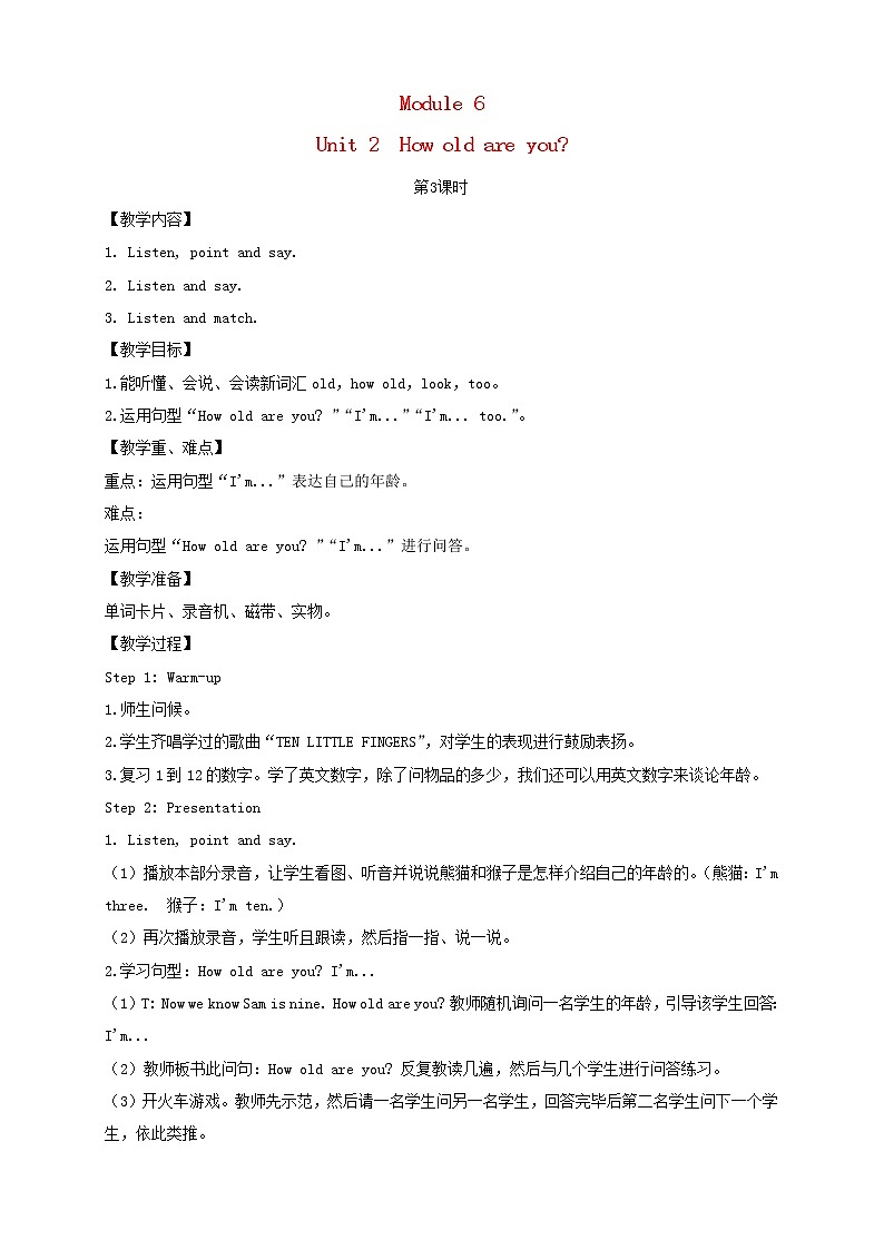 三年级英语上册Module6Unit2Howoldareyou第3课时教案外研版三起第1页