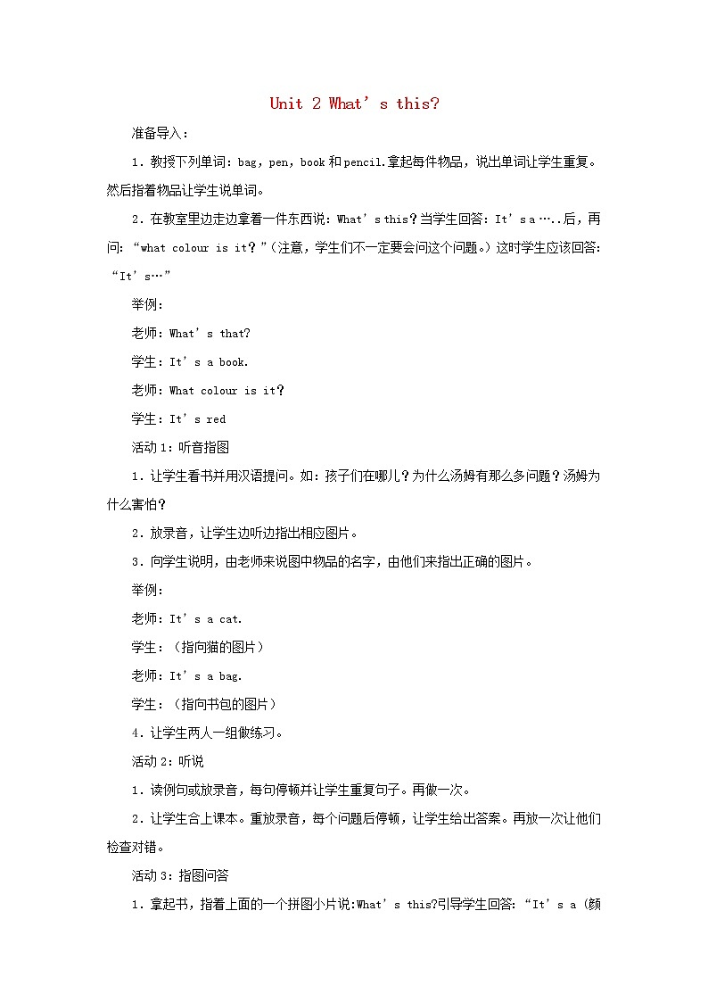 三年级英语上册Module6Unit2What’sthis教案外研版三起01