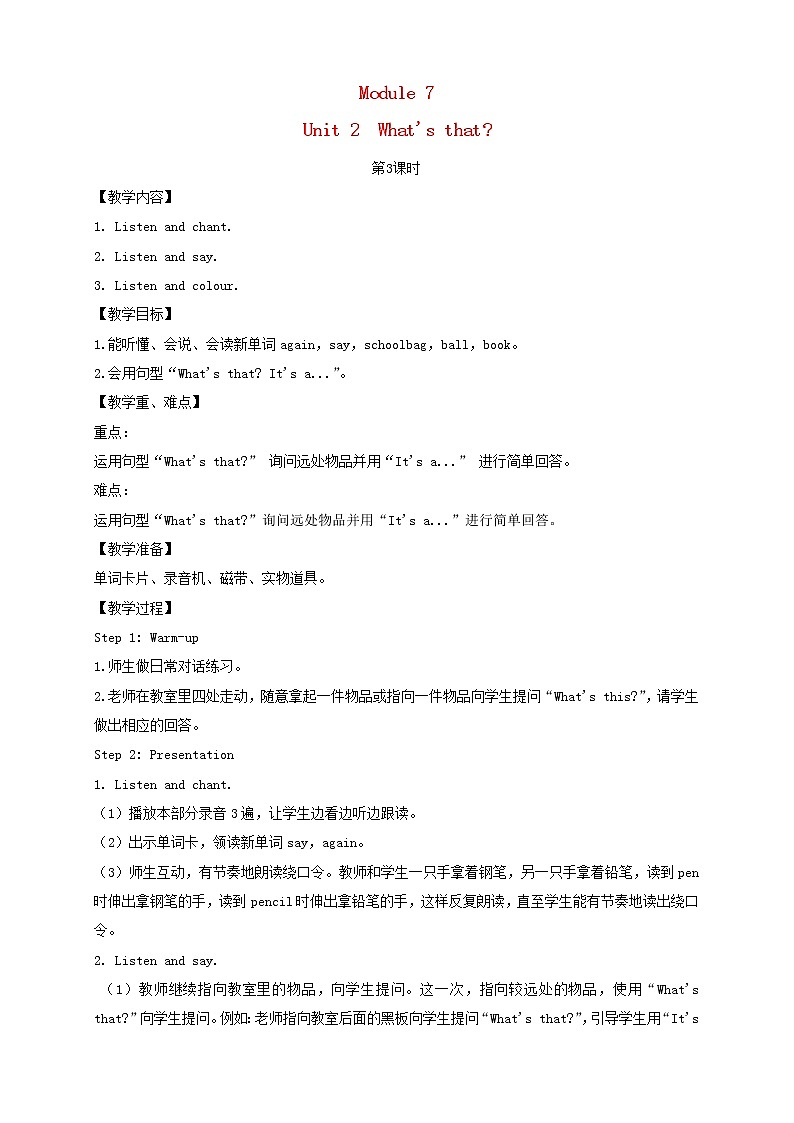 三年级英语上册Module7Unit2What 'sthat第3课时教案外研版三起第1页