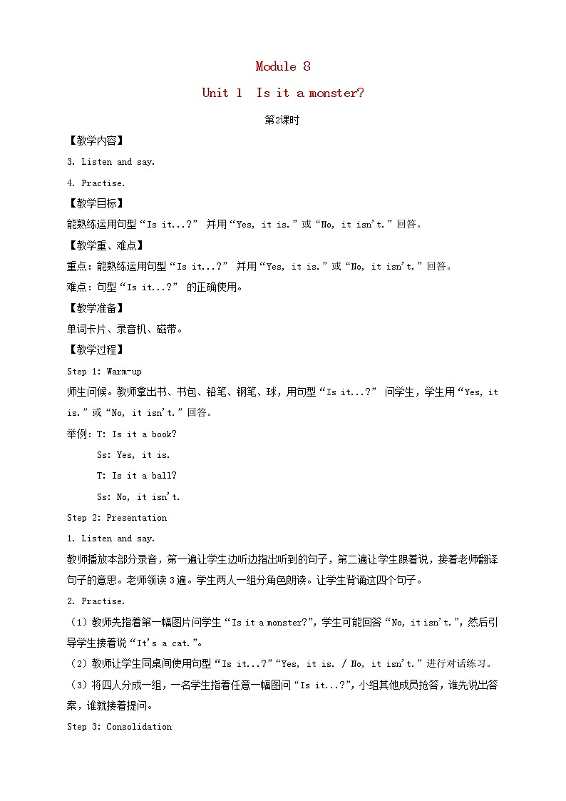三年级英语上册Module8Unit1Isitamonster第2课时教案外研版三起01