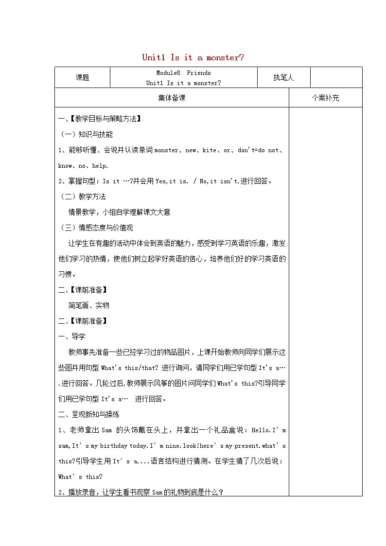 三年级英语上册Module8FriendsUnit1Isitamonster教案外研版三起第1页