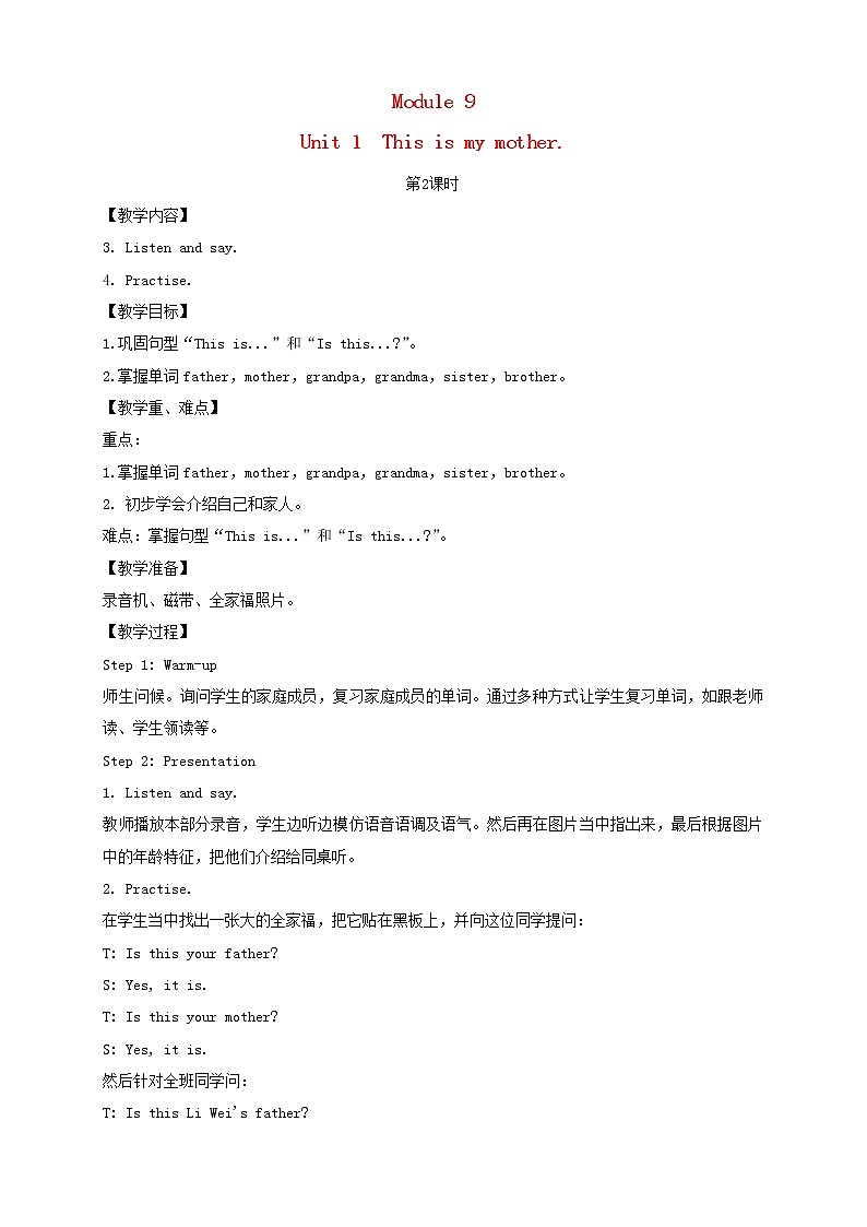 三年级英语上册Module9Unit1Thisismymother第2课时教案外研版三起01