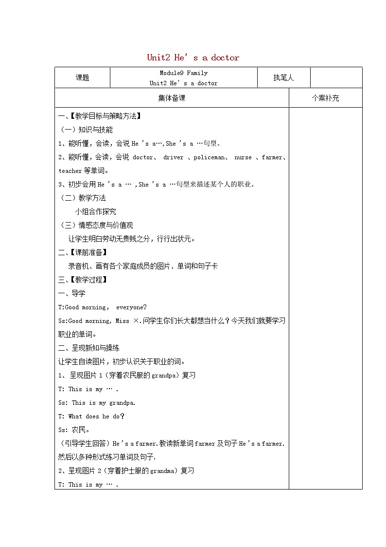 三年级英语上册Module9FamilyUnit2He'sadoctor教案外研版三起01