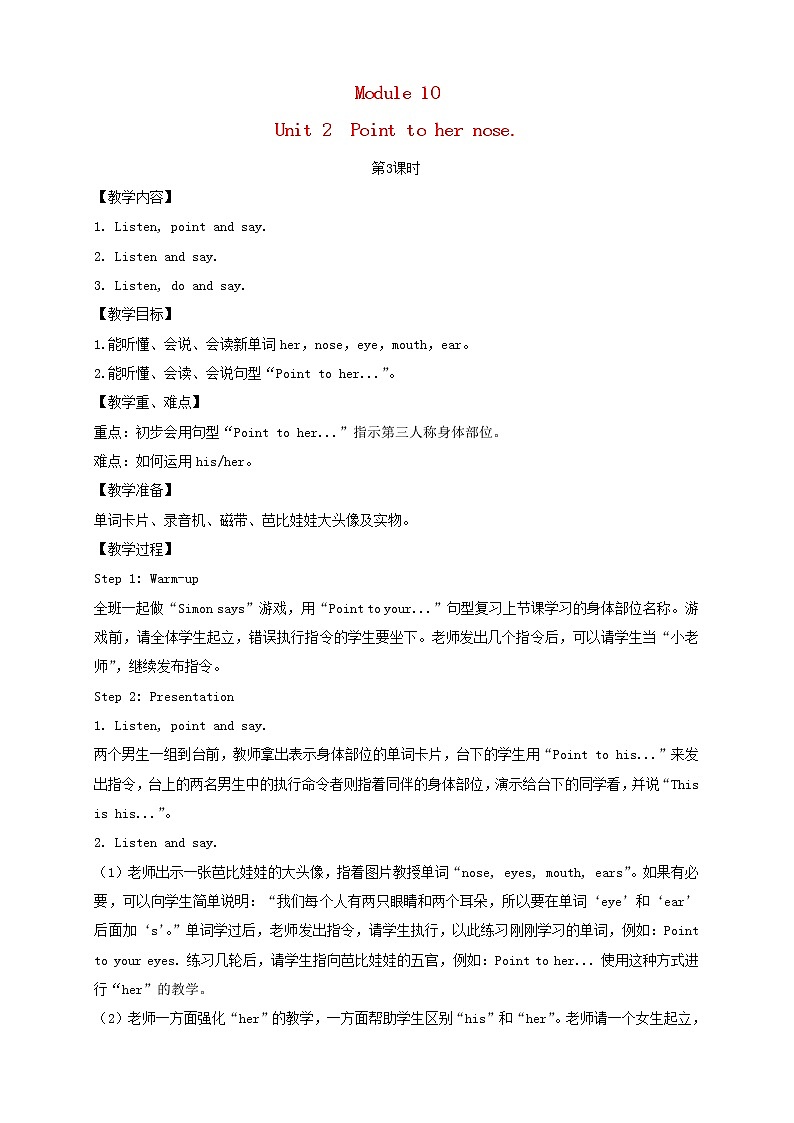 三年级英语上册Module10Unit2Pointtohernose第3课时教案外研版三起01