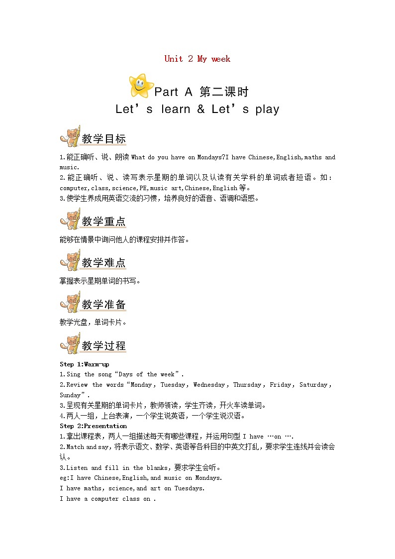 五年级英语上册Unit2MyweekpartA第二课时教案人教PEP第1页