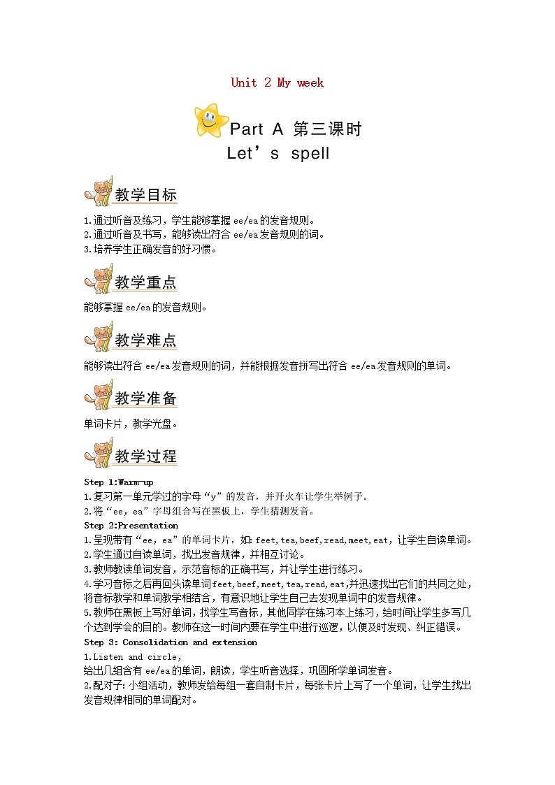 五年级英语上册Unit2MyweekpartA第三课时教案人教PEP01