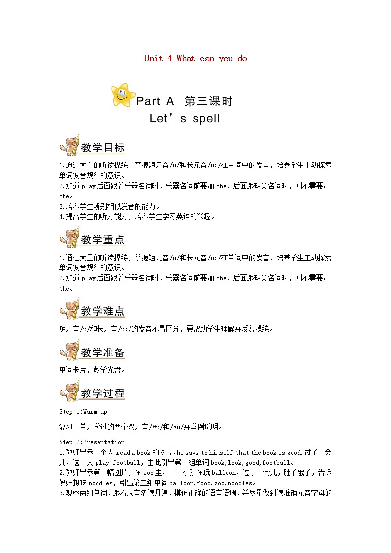 五年级英语上册Unit4WhatcanyoudopartA第三课时教案人教PEP01