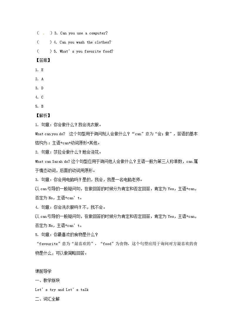 五年级英语上册Unit5ThereisabigbedPeriod1同步讲练测人教PEP第2页