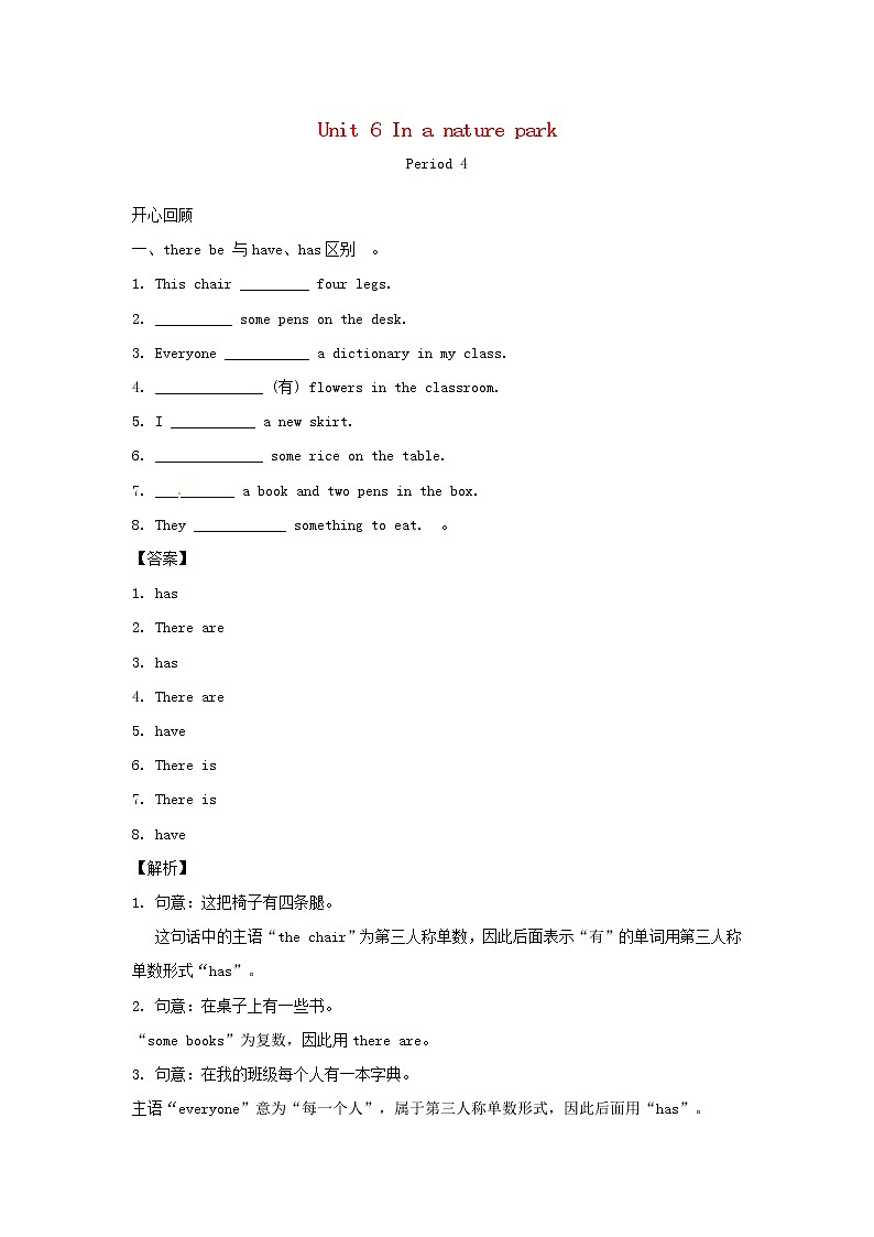 五年级英语上册Unit6InanatureparkPeriod4同步讲练测人教PEP01