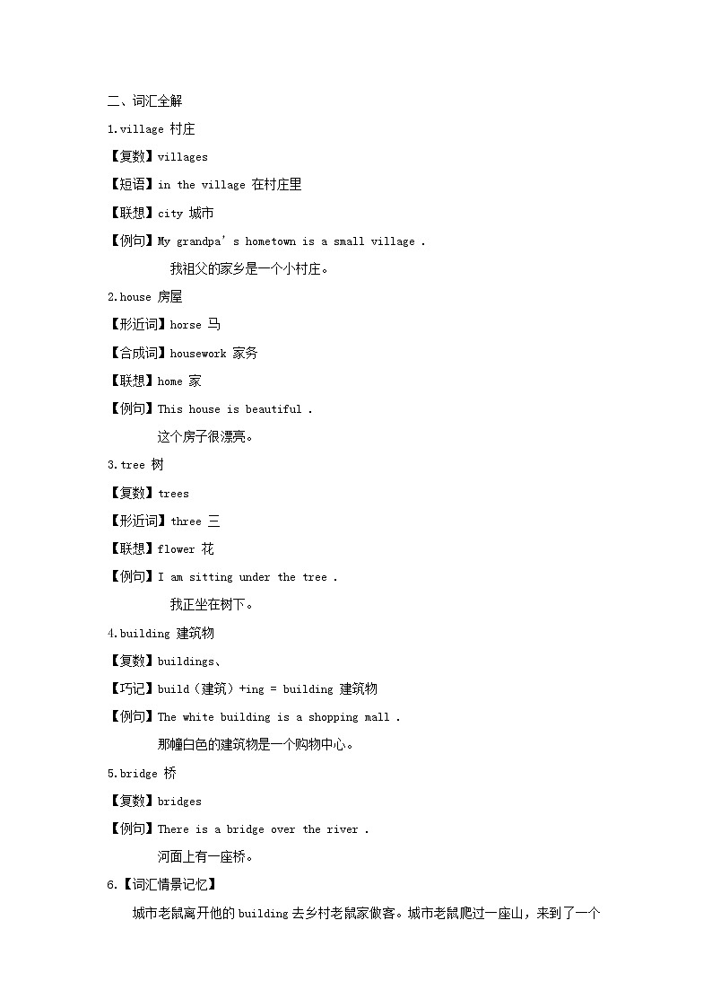 五年级英语上册Unit6InanatureparkPeriod4同步讲练测人教PEP03