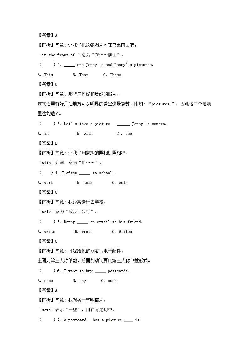 五年级英语上册Unit5ThereisabigbedPeriod2同步讲练测人教PEP第2页