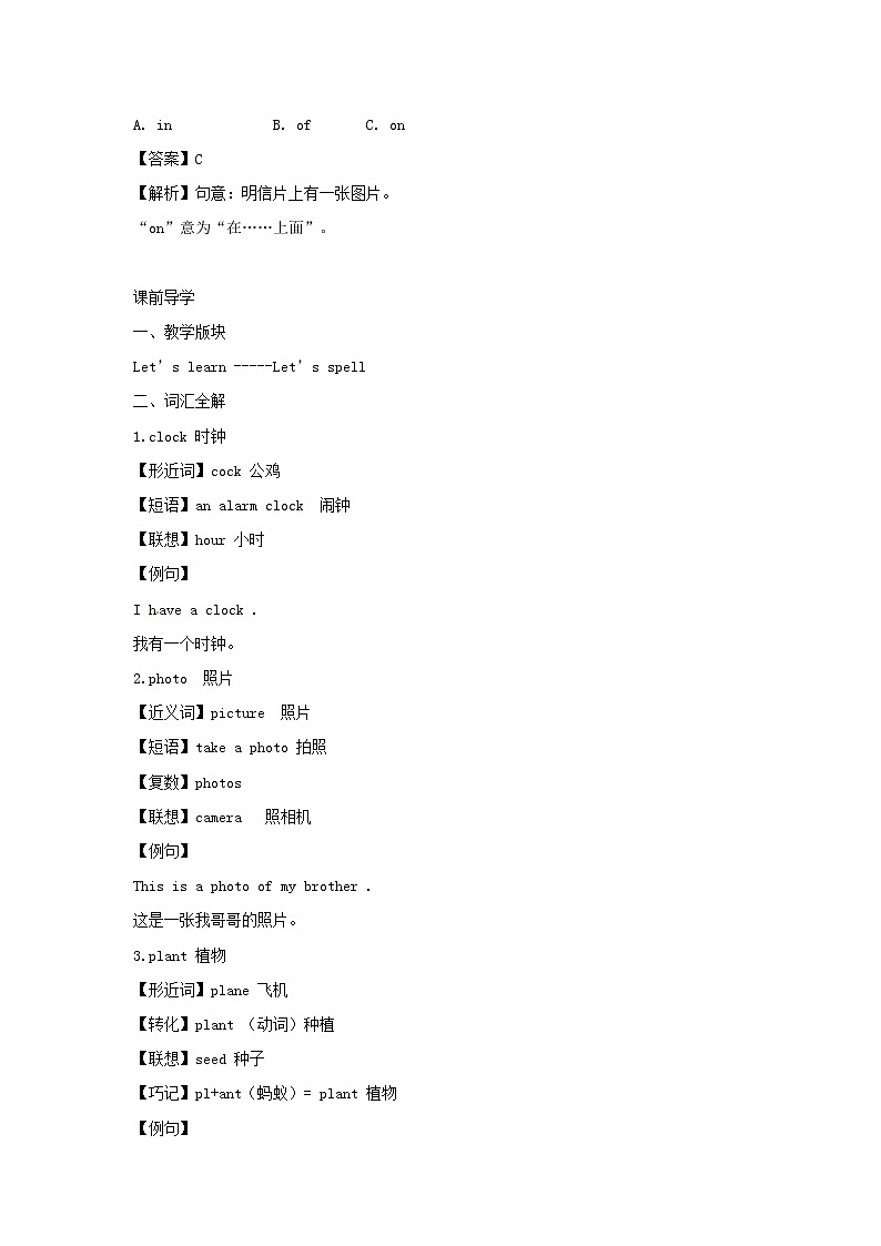 五年级英语上册Unit5ThereisabigbedPeriod2同步讲练测人教PEP第3页