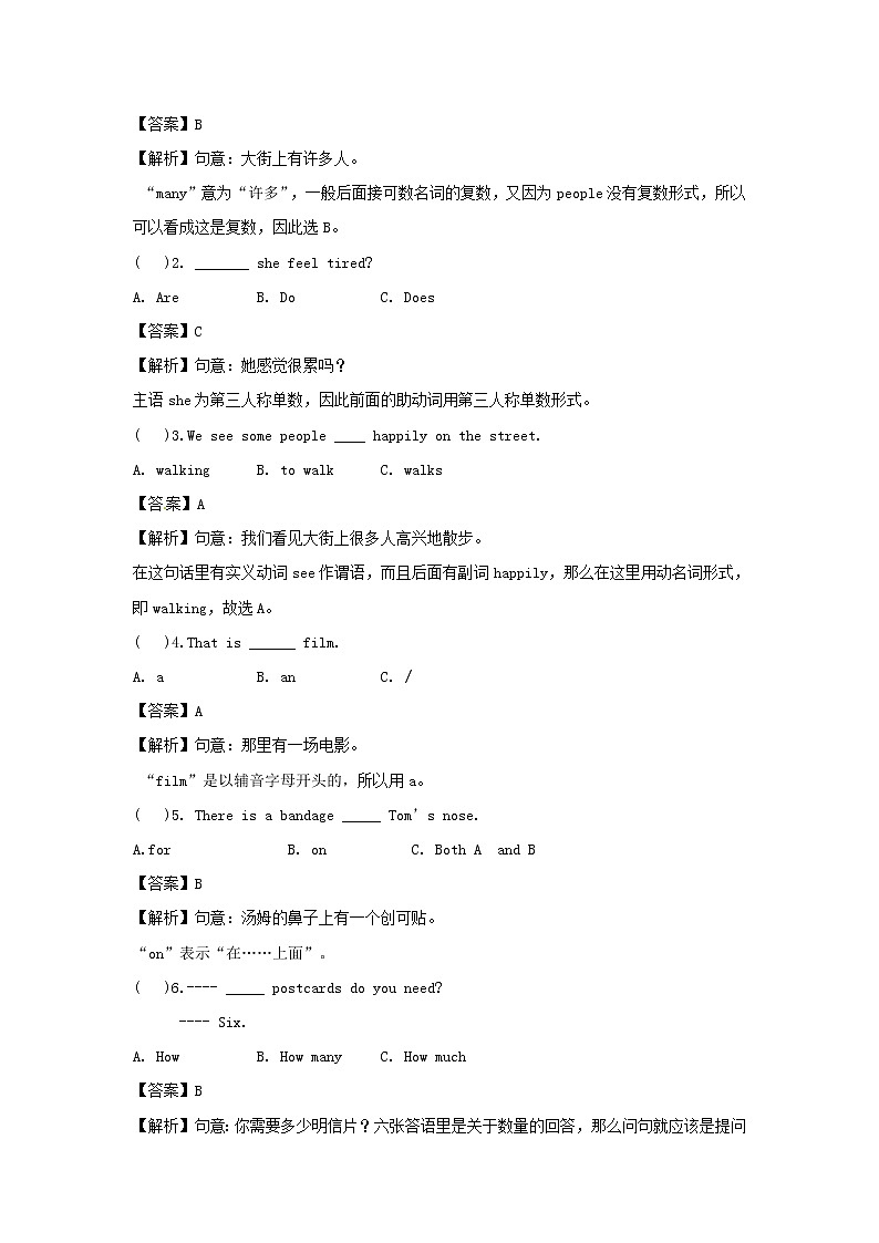 五年级英语上册Unit5ThereisabigbedPeriod3同步讲练测人教PEP第2页