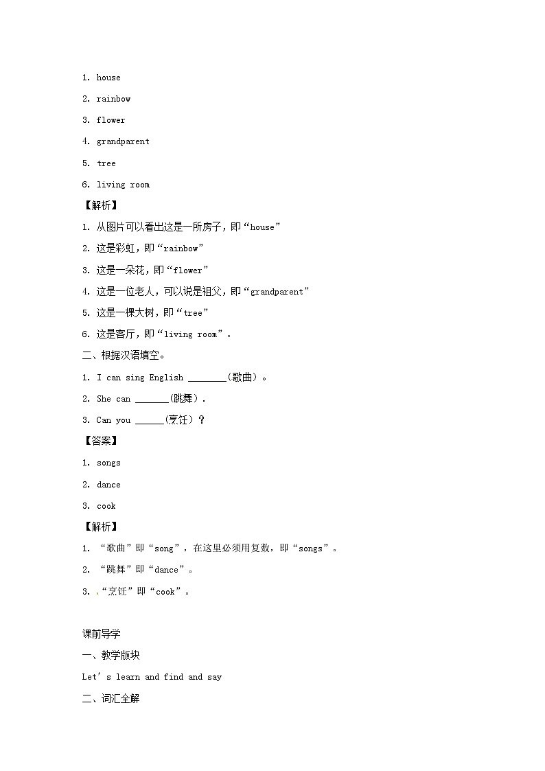 五年级英语上册Unit5ThereisabigbedPeriod4同步讲练测人教PEP第2页