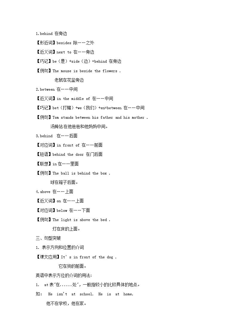 五年级英语上册Unit5ThereisabigbedPeriod4同步讲练测人教PEP第3页