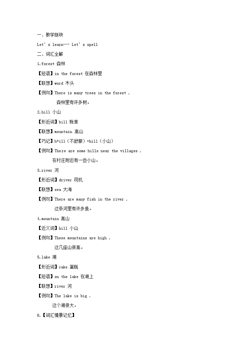 五年级英语上册Unit6InanatureparkPeriod2同步讲练测人教PEP第3页