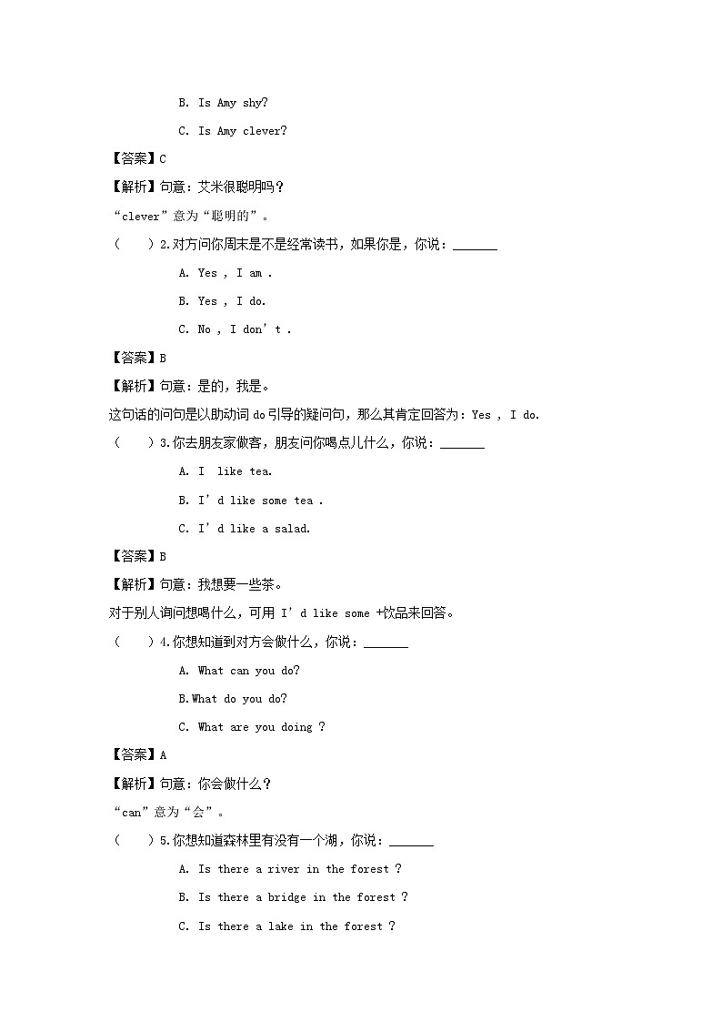 五年级英语上册Unit6InanatureparkPeriod3同步讲练测人教PEP02