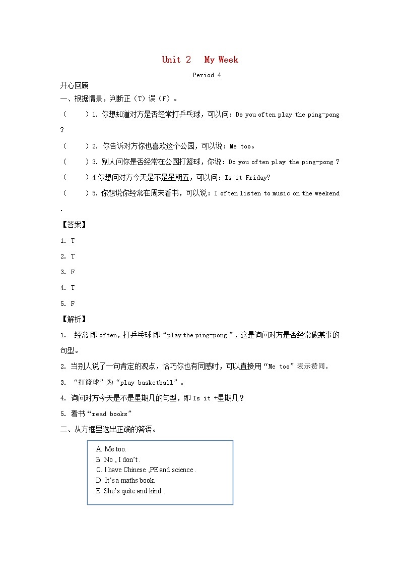五年级英语上册Unit2MyWeekPeriod4同步讲练测人教PEP第1页