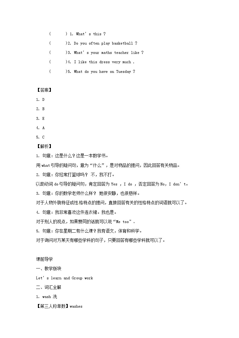 五年级英语上册Unit2MyWeekPeriod4同步讲练测人教PEP第2页