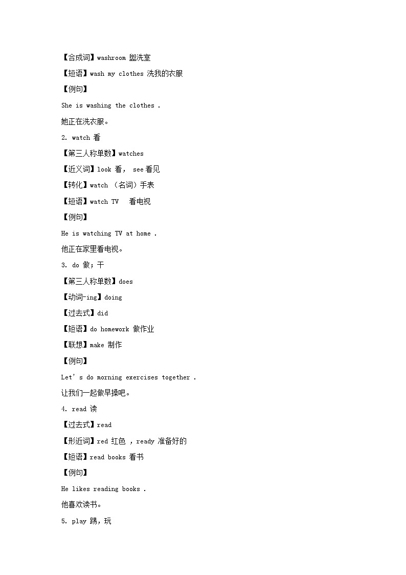 五年级英语上册Unit2MyWeekPeriod4同步讲练测人教PEP第3页