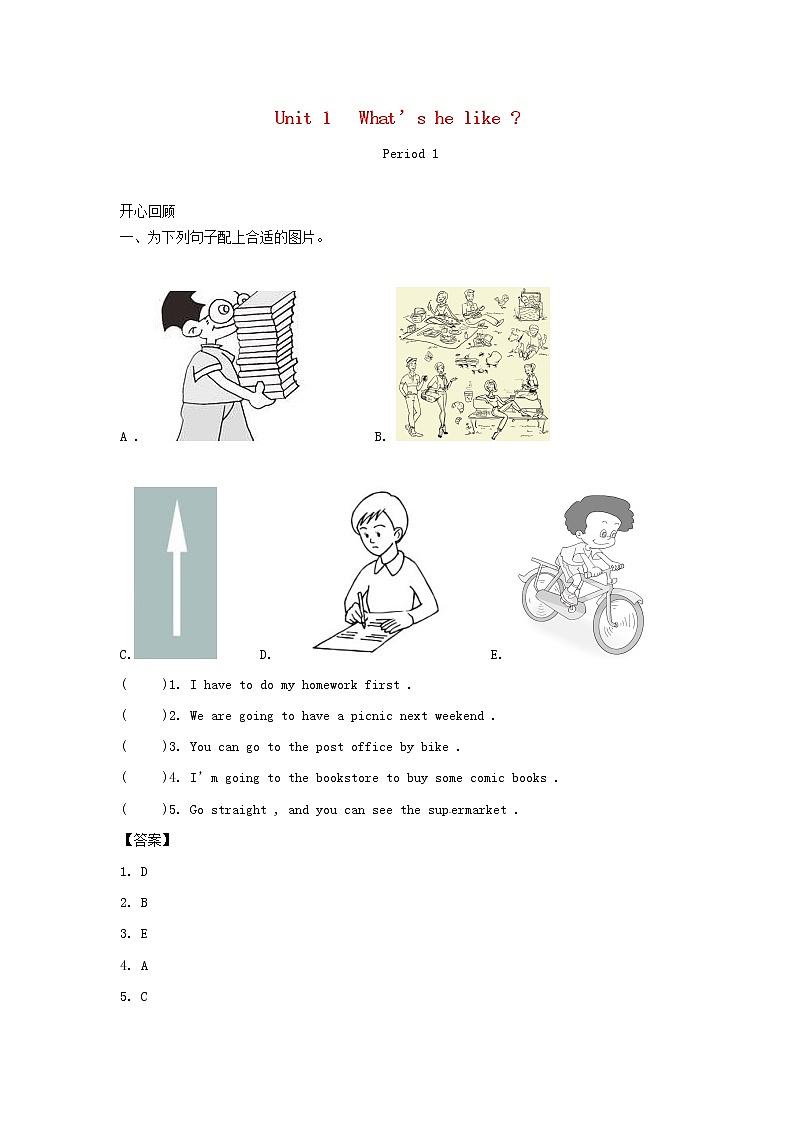 五年级英语上册Unit1What 'shelikePeriod1同步讲练测人教PEP第1页