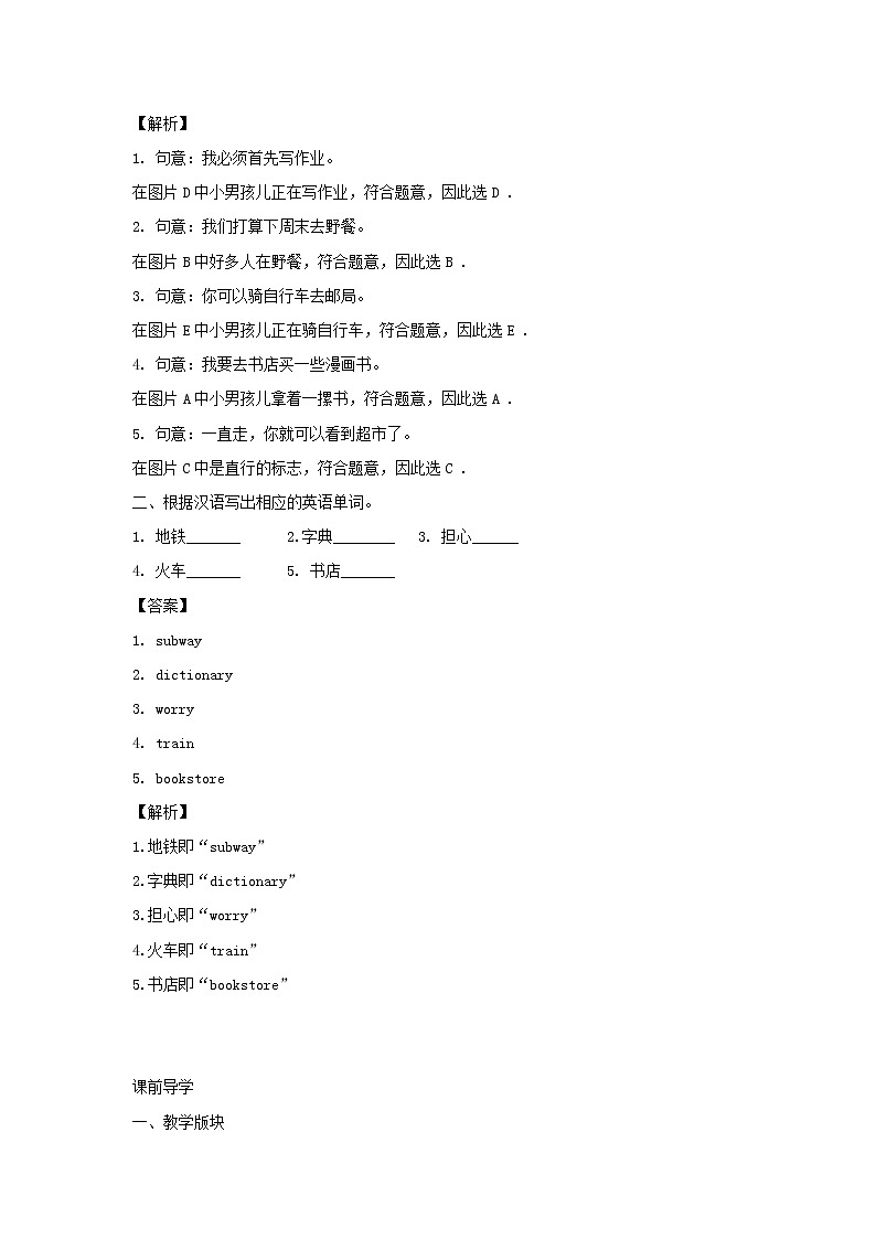 五年级英语上册Unit1What 'shelikePeriod1同步讲练测人教PEP第2页