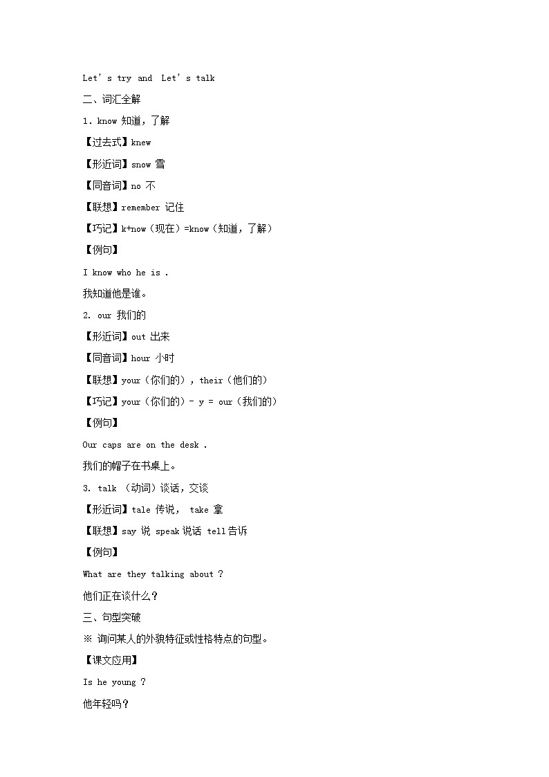 五年级英语上册Unit1What 'shelikePeriod1同步讲练测人教PEP第3页