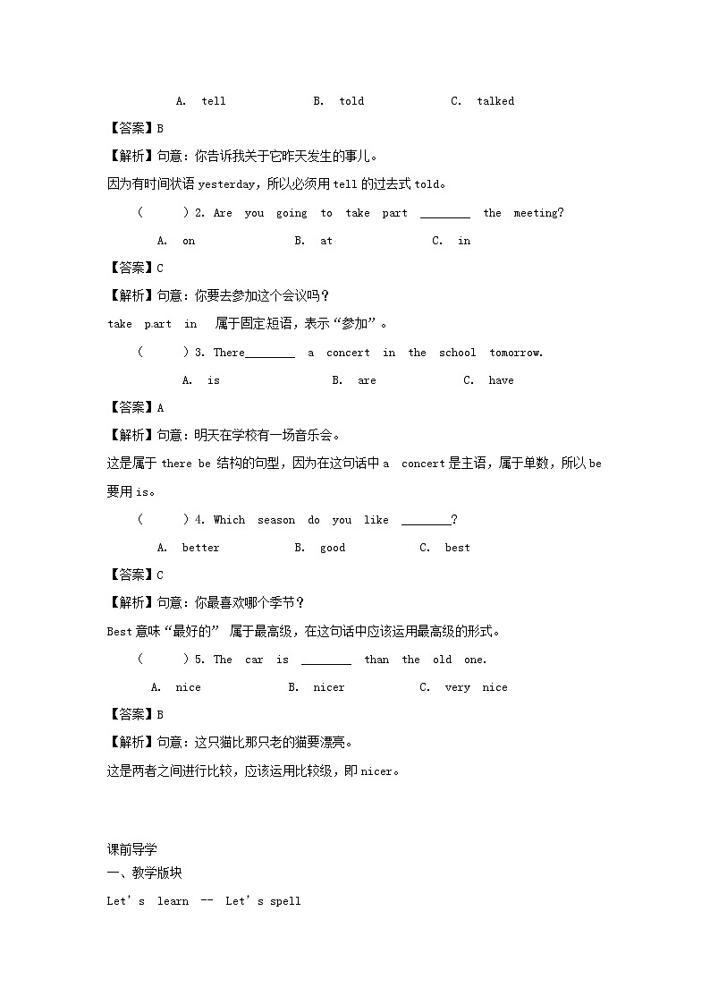 五年级英语上册Unit1What 'shelikePeriod2同步讲练测人教PEP第2页