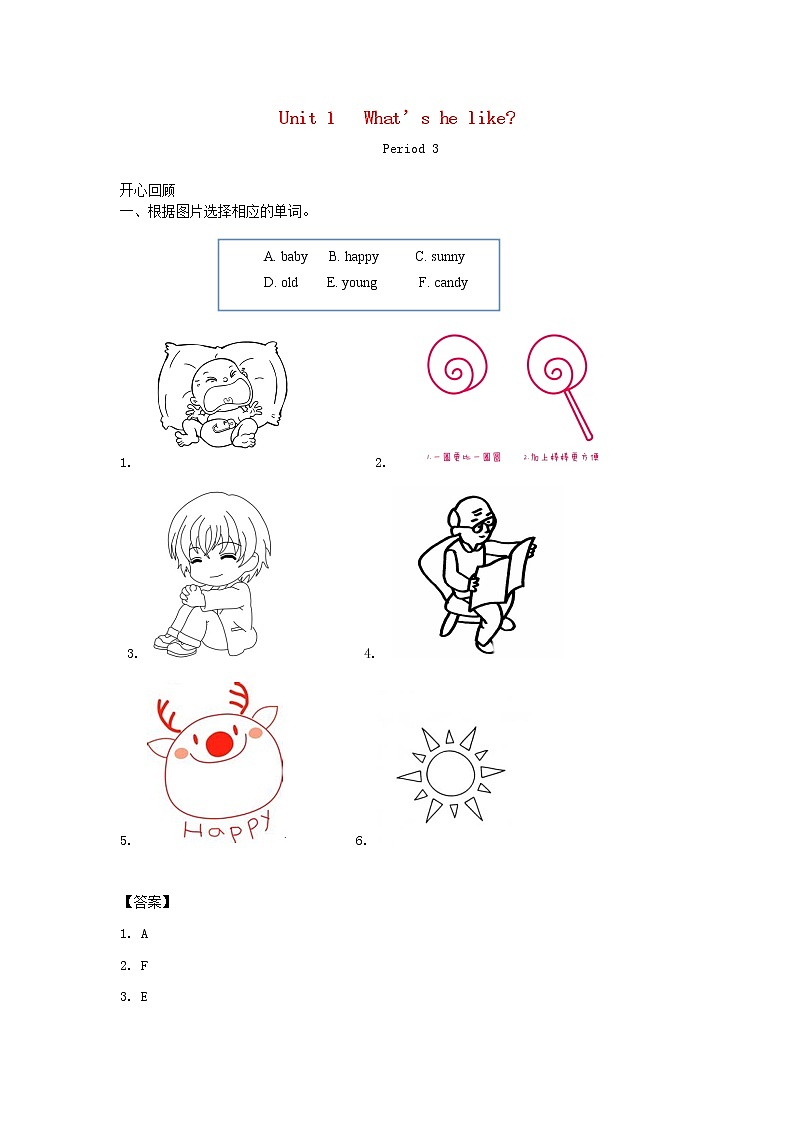 五年级英语上册Unit1What 'shelikePeriod3同步讲练测人教PEP第1页