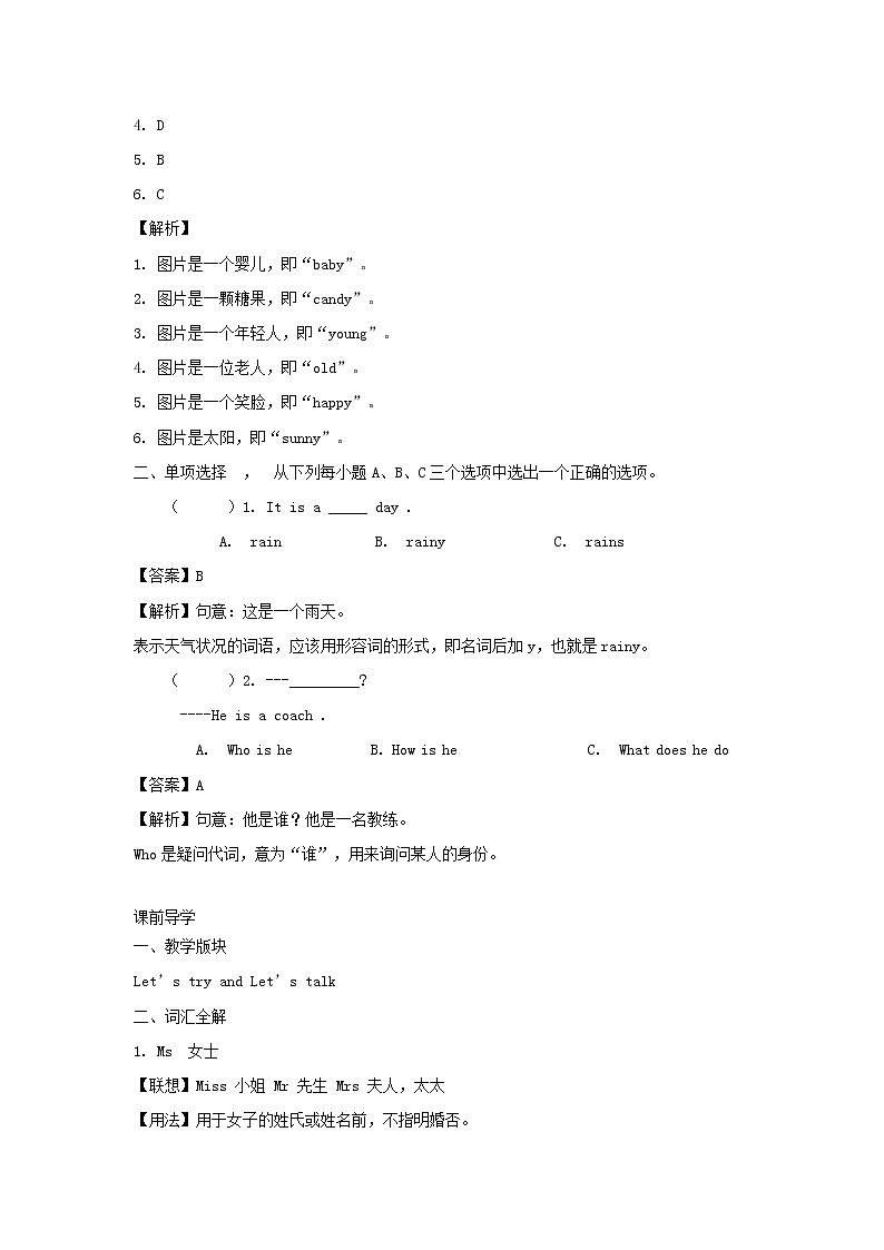 五年级英语上册Unit1What 'shelikePeriod3同步讲练测人教PEP第2页