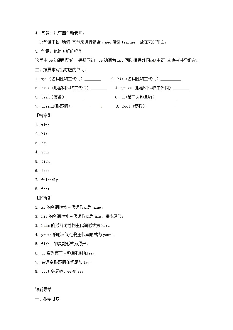 五年级英语上册Unit1What 'shelikePeriod4同步讲练测人教PEP第2页