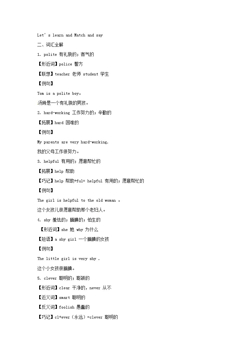 五年级英语上册Unit1What 'shelikePeriod4同步讲练测人教PEP第3页