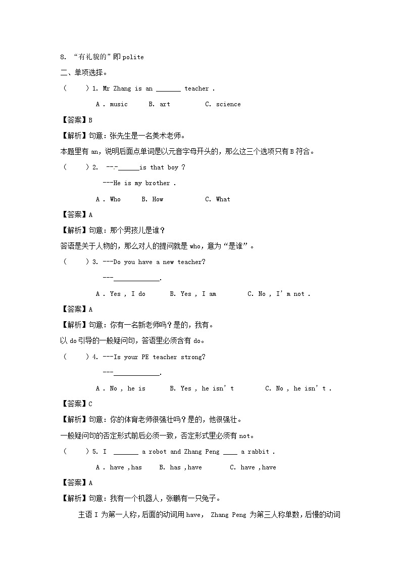 五年级英语上册Unit2MyWeekPeriod1同步讲练测人教PEP第2页