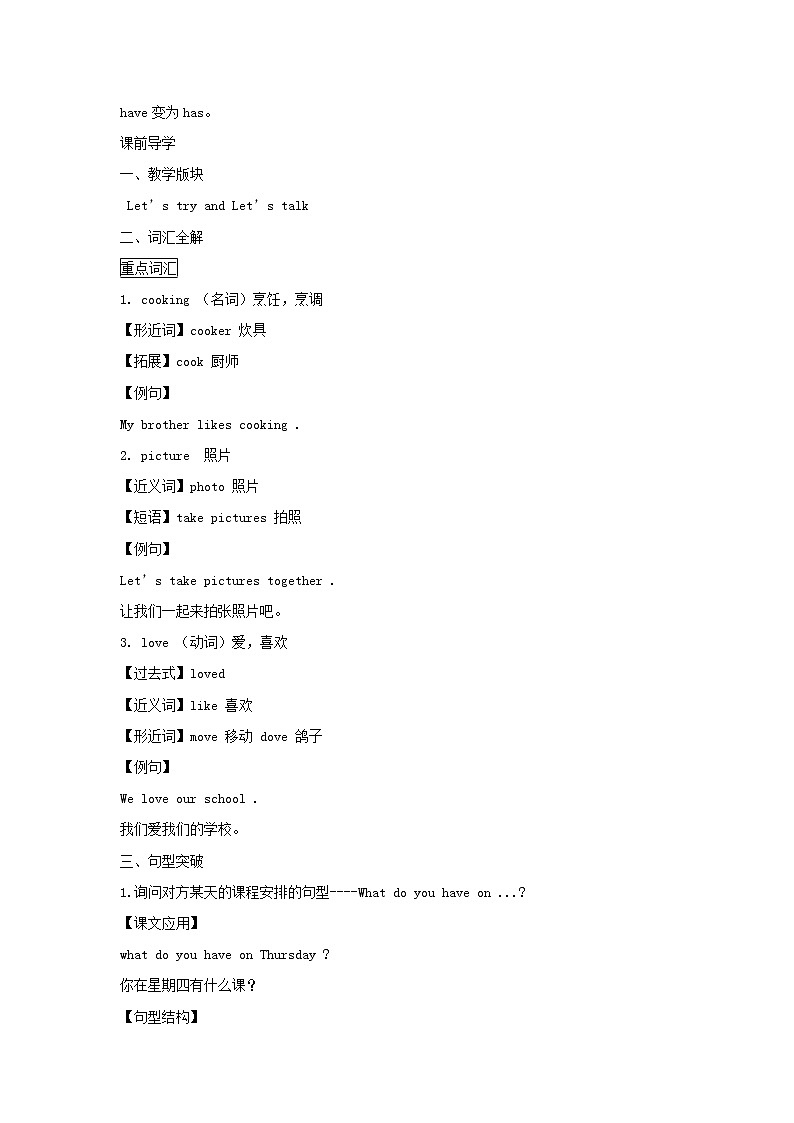 五年级英语上册Unit2MyWeekPeriod1同步讲练测人教PEP第3页