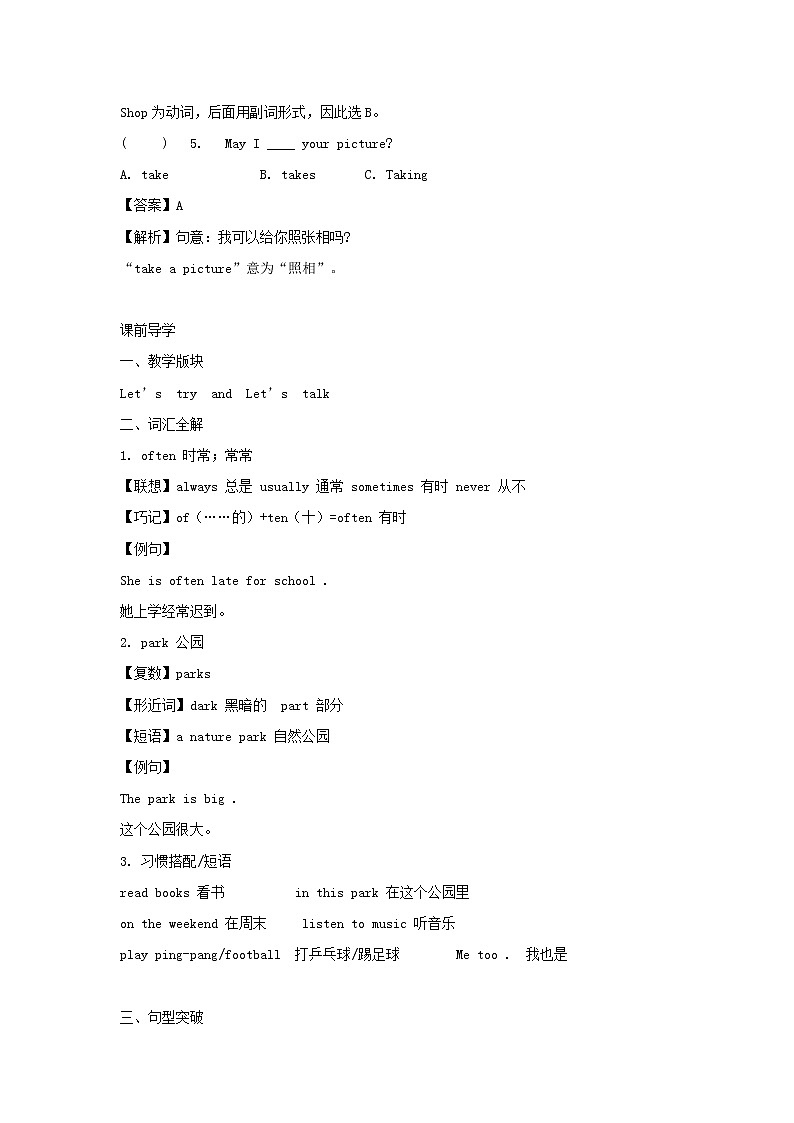 五年级英语上册Unit2MyWeekPeriod3同步讲练测人教PEP第3页