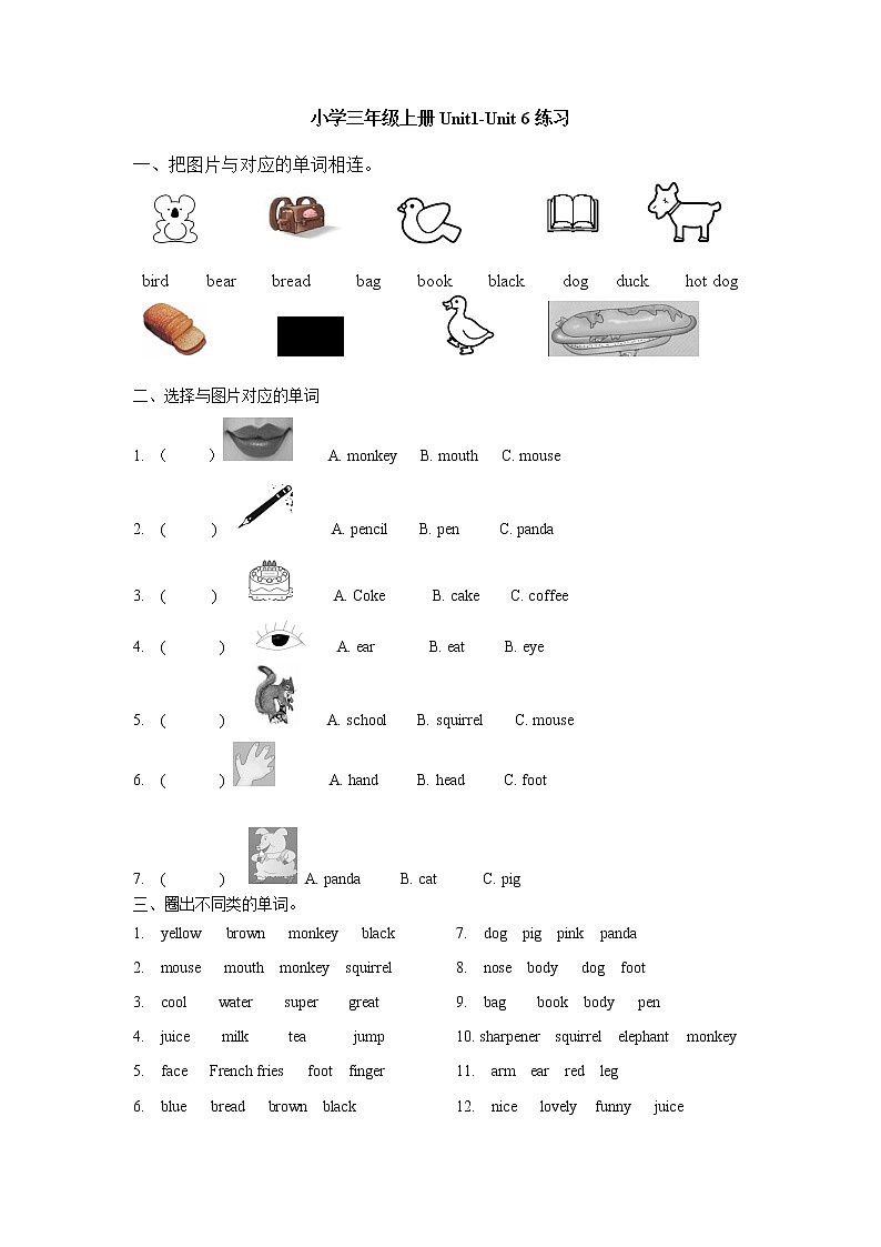 小学三年级英语上册单词练习题第1页