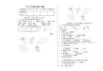 小学三年级英语期中试题及答案