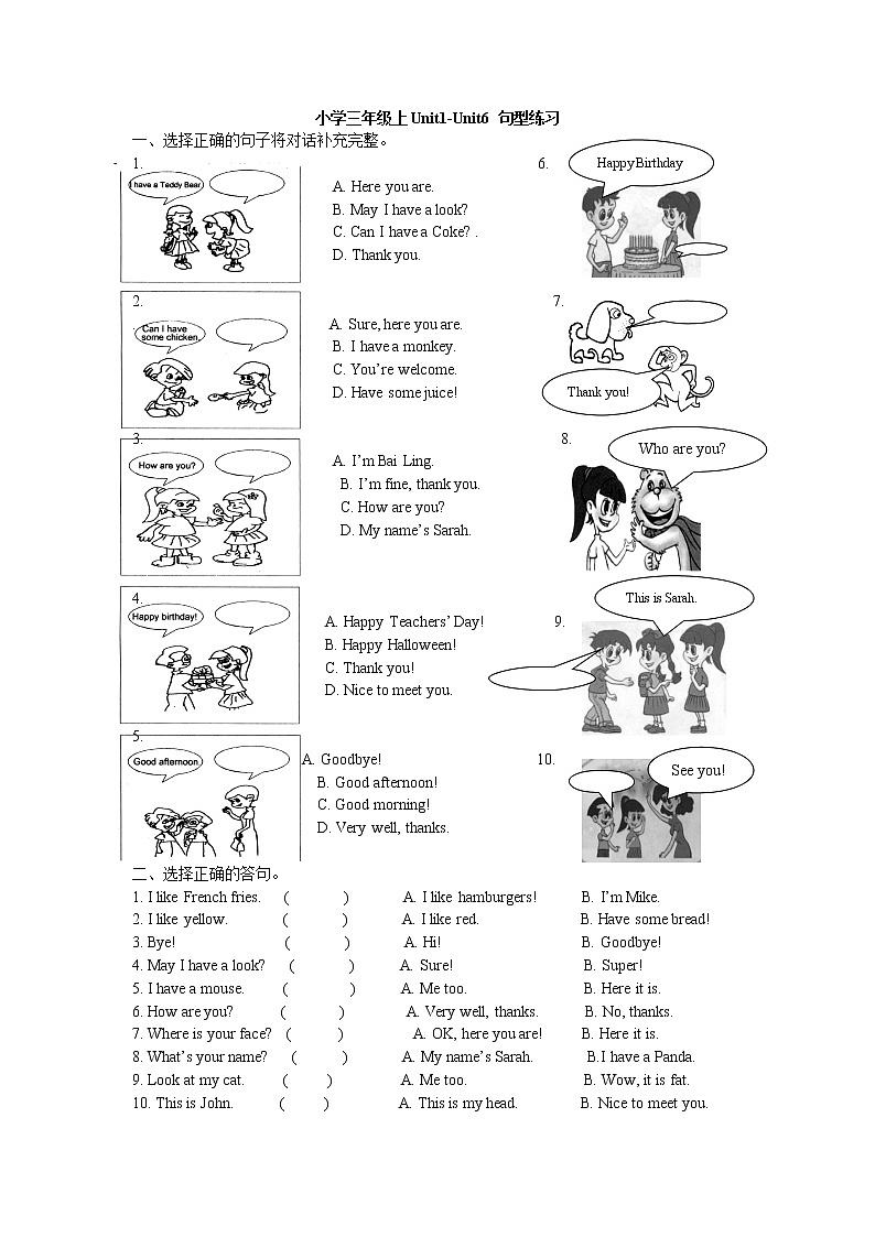 小学三年级英语上册句型练习题第1页