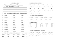 小学三年级英语字母复习题