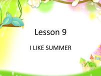 2020-2021学年Lesson 9 I like summer教课内容课件ppt